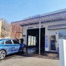 주식회사 오토스테이 화정 | 일산 세차장 노터치세차 오토스테이 화정 세차 후기