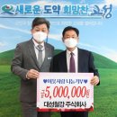주식회사 대성 이미지