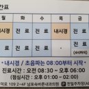 속바른내과의원 이미지