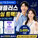 현직자 멘토링 '청년미래플러스' 신청 시작, 취업부터 경력 관리까지 한 번에