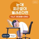 이노티안경 합성점 이미지