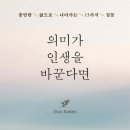 인생을 글로 쓰다 이미지