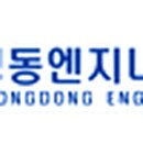 경동엔지니어링