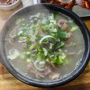 정읍연지시장 | 정읍 이레식당 소머리곰탕 로컬 국밥 맛집
