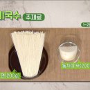 산적국수