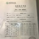 차이랑중국어학원