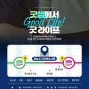 연세굿샘내과의원 네이버블로그