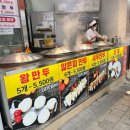 맛있는만두쌤 이미지