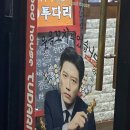 투다리태화점 이미지