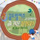 꿈드림키즈