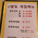 별빛회포차 이미지