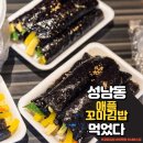 애플꼬마김밥복합