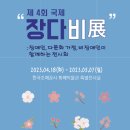 국제장 이미지