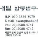 내일합동법무사