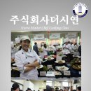 주식회사 시연