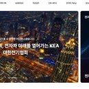 대한전기협회 이미지