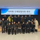 아라동