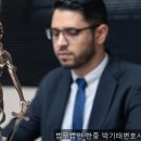 법무법인한중 | 개인파산 신뢰할 수 있는 곳이에요 법무법인 한중 박기태변호사