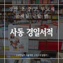 경일서적 이미지