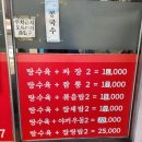 월촌반점 이미지