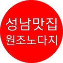 노다지맛집