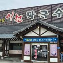 희야네불고기 | 이천 갈때마다 배터지는 가성비 맛집 이천막국수 히든메뉴는 바로?
