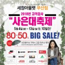 세정아울렛부산점 이미지