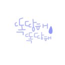 인셀덤JOYFUL