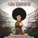 스타게임파크 이미지