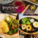 율브런치카페