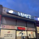 미양마늘보쌈집 | 목포여행 현지인이 애정하는 옥암동 삼합 맛집 마늘보쌈집 솔직후기