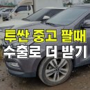 더디젤 | 뉴 투싼ix 중고 가격 디젤 수출 판매 후기