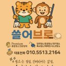 우미크리닝 | 오산 탑동 우미린 센트럴시티 입주청소 후기