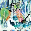 힐링 우쿨렐레 이미지