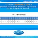 2023년 숙명여자대학교 기출문제 수학 답 이미지