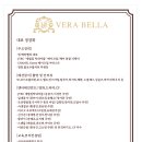 베라메이크업
