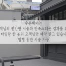 수온헤어 네이버블로그