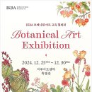 특별한 보태니컬 이미지