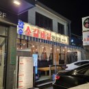 너랑나랑갈비살집 이미지