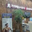 가야골프존 이미지