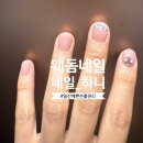 무궁화로 | 심야영업 가능한 일산웨돔네일아트추천 실물파 이달의 아트 네일_하니 후기