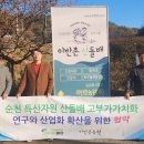 농업회사법인 농원바이오 이미지