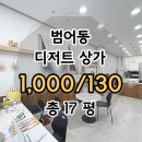 언니네부동산공인중개사사무소 이미지