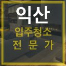크린킹셀프빨래방 이미지