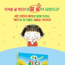 [책읽는곰] 4만 어린이 독자와 함께 자라는 ‘하다’와 친구들의 새로운 이야기! 《열 살 하다》 이미지