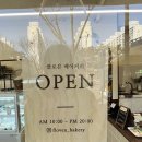 마재근린공원 | 광주 베이글 맛집 금호동 플로븐 베이커리