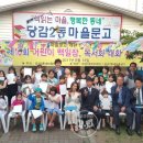 당감2동 마을문고 이미지