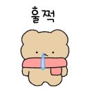 오자네왔는가 365곰탕 이미지