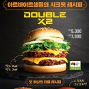 맘스터치 청주대점 | 롯데리아 신메뉴&#39;더블 X2&#39;&#39;더블클래식 치즈버거&#39; &lt;솔직후기&gt;