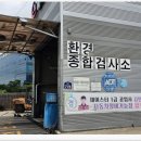 제이스터1급중기자동차공업사 이미지